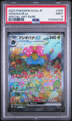 2023 POKEMON JAPANESE SV2a-POKEMON 151 #200 VENUSAUR ex SPECIAL ART RARE PSA 9