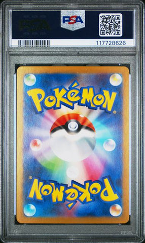 2023 POKEMON JAPANESE SV1V-VIOLET ex #086 DROWZEE ART RARE PSA 10