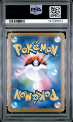 2024 POKEMON JAPANESE SV8a-TERASTAL FEST ex #217 UMBREON ex SPECIAL ART RARE PSA 10