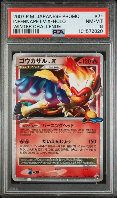 2007 POKEMON JAPANESE PROMO #71 INFERNAPE LV.X-HOLO WINTER CHALLENGE PSA 8
