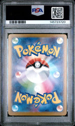 2025 POKEMON JAPANESE M2a-MEGA DREAM ex #230 MEGA GENGAR ex MEGA ATTACK RARE PSA 10
