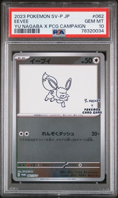 2023 POKEMON JAPANESE SV-P PROMO #062 EEVEE YU NAGABA X PCG CAMPAIGN PSA 10