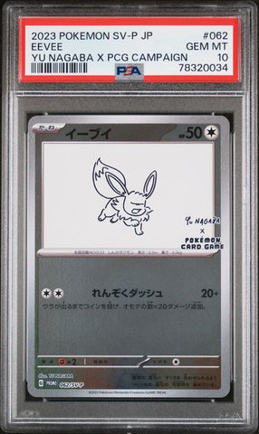2023 POKEMON JAPANESE SV-P PROMO #062 EEVEE YU NAGABA X PCG CAMPAIGN PSA 10
