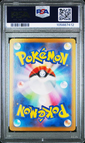 2024 POKEMON JAPANESE SV8a-TERASTAL FEST ex #213 IRON VALIANT ex SPECIAL ART RARE PSA 10