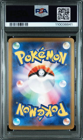 2025 POKEMON JAPANESE SV0M-EX STARTER SET MARNIE'S MORPEKO & GRIMMSNARL EX #020 MARNIE'S MORPEKO PSA 10