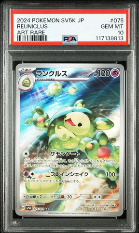 2024 POKEMON JAPANESE SV5K-WILD FORCE #075 REUNICLUS ART RARE PSA 10