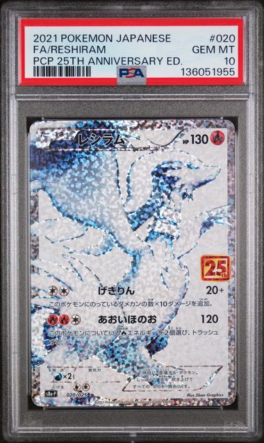 2021 POKEMON JAPANESE PROMO CARD PACK 25TH ANNIVERSARY EDITION #020 FA/RESHIRAM PCP 25TH ANNIVERSARY ED. PSA 10