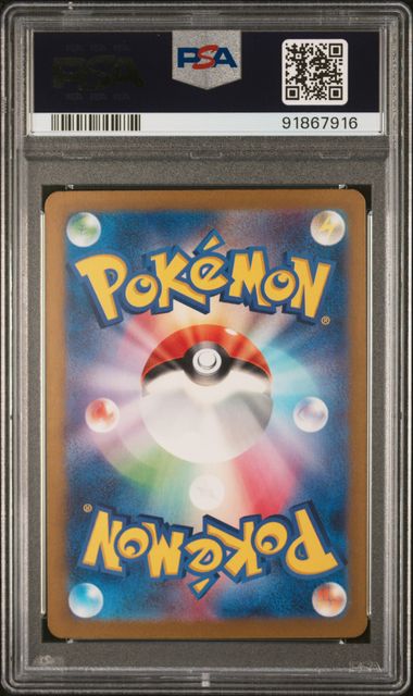 2023 POKEMON JAPANESE SV4K-ANCIENT ROAR #078 LOUDRED ART RARE PSA 10