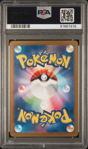 2023 POKEMON JAPANESE SV4K-ANCIENT ROAR #078 LOUDRED ART RARE PSA 10