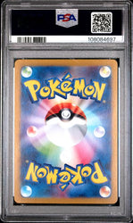 2024 POKEMON JAPANESE SV5M-CYBER JUDGE #082 LICKITUNG ART RARE PSA 10