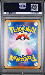 2023 POKEMON JAPANESE SV2a-POKEMON 151 #200 VENUSAUR ex SPECIAL ART RARE PSA 9