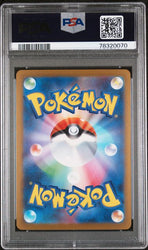 2023 POKEMON JAPANESE SV-P PROMO #068 LEAFEON YU NAGABA X PCG CAMPAIGN PSA 10