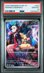 2025 POKEMON JAPANESE SV0M-EX STARTER SET MARNIE'S MORPEKO & GRIMMSNARL EX #020 MARNIE'S MORPEKO PSA 10