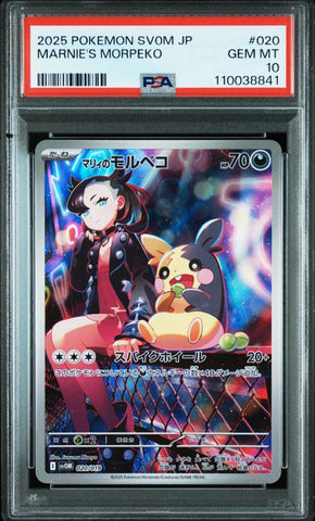 2025 POKEMON JAPANESE SV0M-EX STARTER SET MARNIE'S MORPEKO & GRIMMSNARL EX #020 MARNIE'S MORPEKO PSA 10