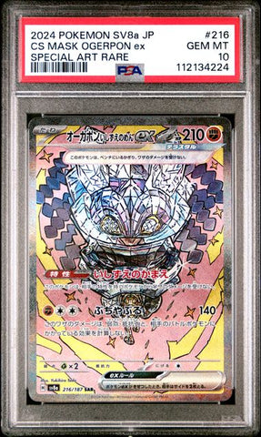 2024 POKEMON JAPANESE SV8a-TERASTAL FEST ex #216 CS MASK OGERPON ex SPECIAL ART RARE PSA 10