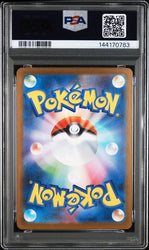 2025 POKEMON JAPANESE M1L-MEGA BRAVE #075 GUMSHOOS ART RARE PSA 10