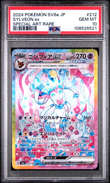 2024 POKEMON JAPANESE SV8a-TERASTAL FEST ex #212 SYLVEON ex SPECIAL ART RARE PSA 10