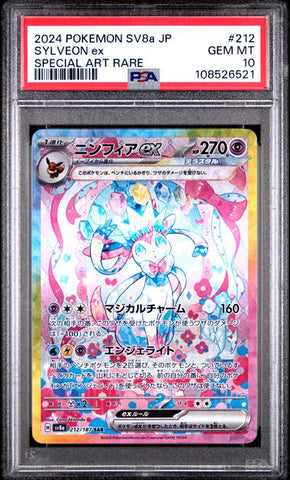 2024 POKEMON JAPANESE SV8a-TERASTAL FEST ex #212 SYLVEON ex SPECIAL ART RARE PSA 10