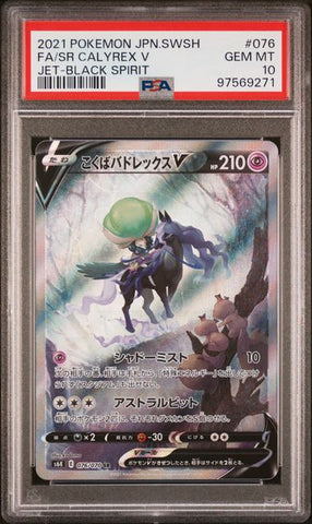 2021 POKEMON JAPANESE SWORD & SHIELD JET-BLACK SPIRIT #076 FA/SR CALYREX V JET-BLACK SPIRIT PSA 10