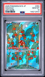 2025 POKEMON JAPANESE M1S-MEGA SYMPHONIA #064 SHUCKLE ART RARE PSA 10
