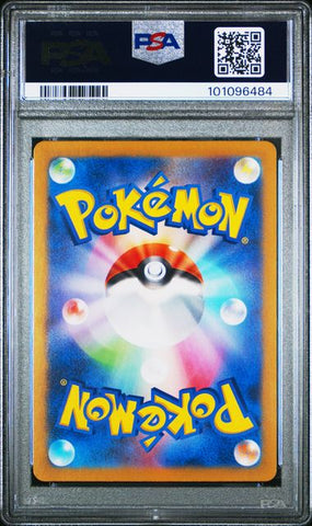 2023 POKEMON JAPANESE SV2a-POKEMON CARD 151 #200 VENUSAUR ex SPECIAL ART RARE PSA 10