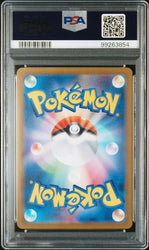 2023 POKEMON JAPANESE SV2a-POKEMON 151 #133 EEVEE MASTER BALL REVERSE HOLO PSA 10