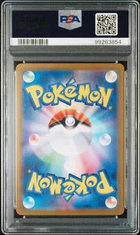 2023 POKEMON JAPANESE SV2a-POKEMON 151 #133 EEVEE MASTER BALL REVERSE HOLO PSA 10