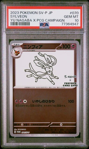 2023 POKEMON JAPANESE SV-P PROMO #070 SYLVEON YU NAGABA X PCG CAMPAIGN PSA 10