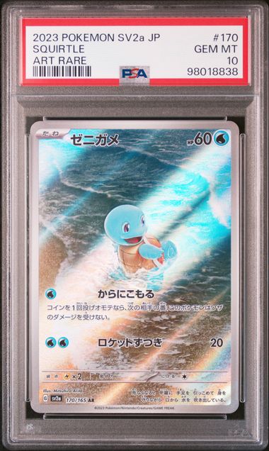 2023 POKEMON JAPANESE SV2a-POKEMON 151 #170 SQUIRTLE ART RARE PSA 10