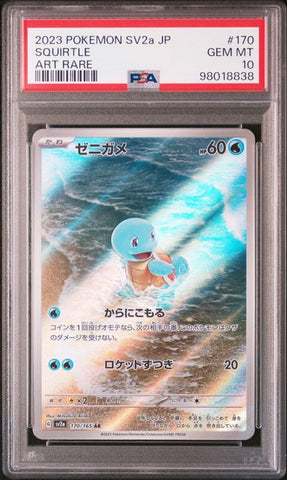 2023 POKEMON JAPANESE SV2a-POKEMON 151 #170 SQUIRTLE ART RARE PSA 10