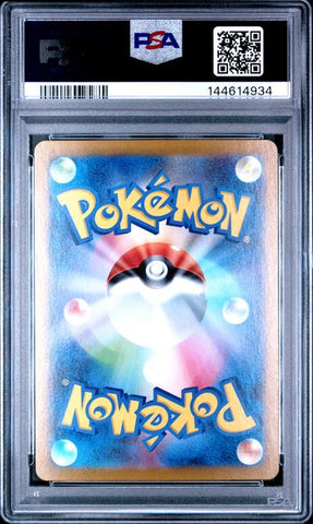 2025 POKEMON JAPANESE M1S-MEGA SYMPHONIA #071 ALAKAZAM ART RARE PSA 10