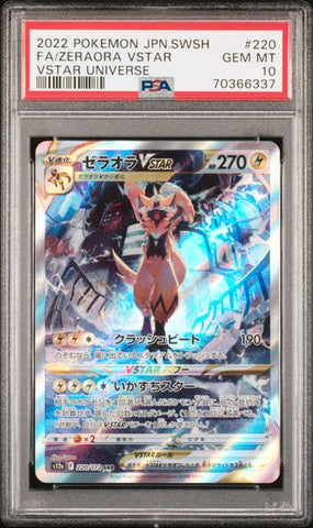 2022 POKEMON JAPANESE SWORD & SHIELD VSTAR UNIVERSE #220 FA/ZERAORA VSTAR VSTAR UNIVERSE PSA 10