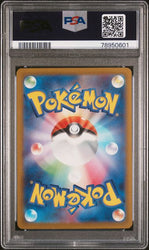 2023 POKEMON JAPANESE SV1a-TRIPLET BEAT #080 MAGIKARP ART RARE PSA 10
