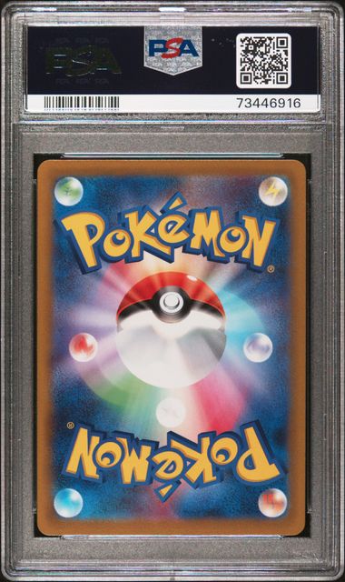 2022 POKEMON JAPANESE SWORD & SHIELD VSTAR UNIVERSE #236 FA/IRIDA VSTAR UNIVERSE PSA 9