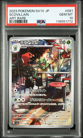 2023 POKEMON JAPANESE SV1V-VIOLET ex #081 SCOVILLAIN ART RARE PSA 10