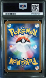 2024 POKEMON JAPANESE SV7-STELLAR MIRACLE #104 LILEEP ART RARE PSA 10
