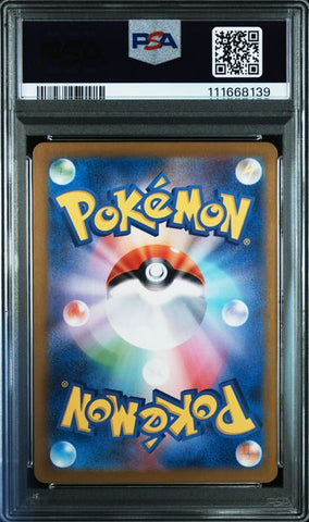 2024 POKEMON JAPANESE SV7-STELLAR MIRACLE #104 LILEEP ART RARE PSA 10