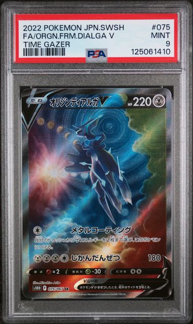 2022 POKEMON JAPANESE SWORD & SHIELD TIME GAZER #075 FA/ORGN.FRM.DIALGA V TIME GAZER PSA 9